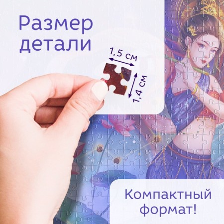 Пазл в тубусе «Прелестная дева», 300 деталей-4