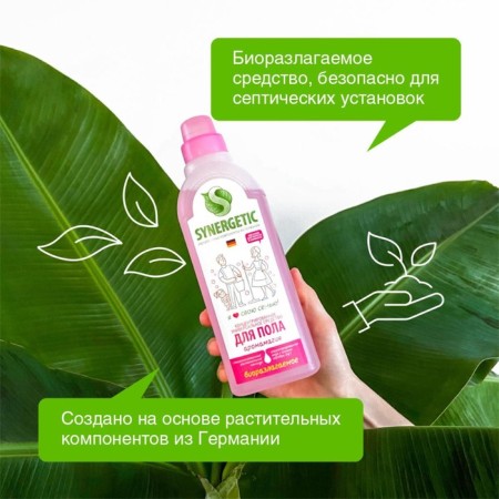Synergetic washing tools "Aromamagastic", biodegradable, antibacterial, 750 ml-5