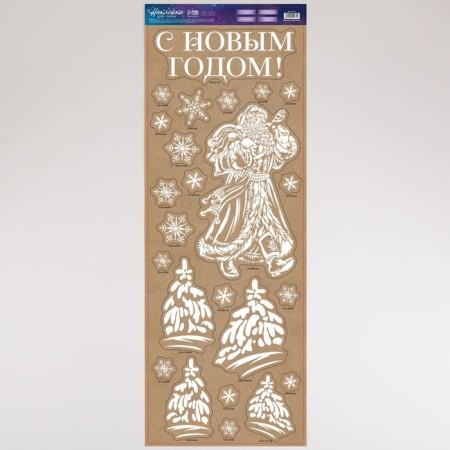Vinyl stickers on the windows "Grandfather Frost", reusable, 70 x 25 cm, new year-3