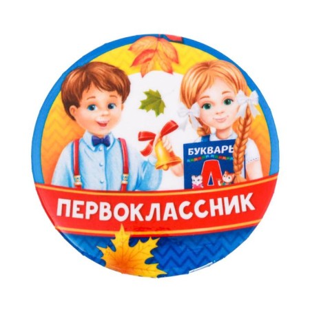 Handing icon "first grader", children, d = 5.6 cm-1