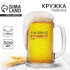 Mug Beer Rook 