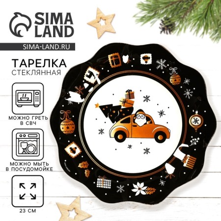 The plate "Time of miracles. New Year ", 23 cm