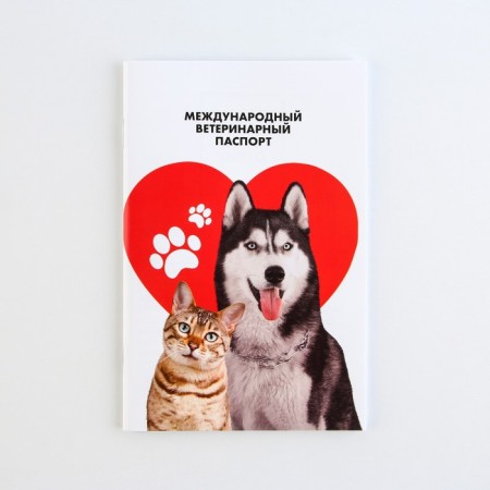 Veterinary passport International Universal Pattern "Heart"-1