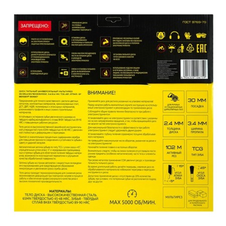 Disk universal multitarer Berger BG1667, 305x30/25.4/20/16x100z, 3.4/2.4 mm-2