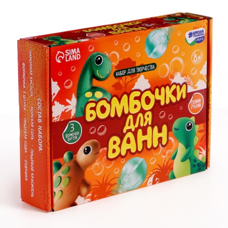 Set for creativity. DIY bombs for baths "World of dinosaurs"-13
