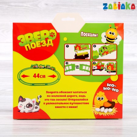 Railway "Beloja Train"-2