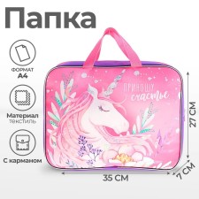 Folder with handles Textile A4, 350 x 270 x 70 mm, calligrata 