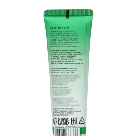 Hand cream with aloe vera extract, moisturizing, 30 ml-7