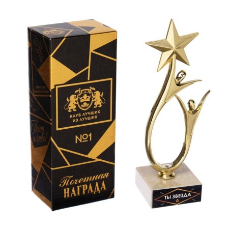 Cup "You are a star", award figure, stand stone, 18 x 7 cm.-1