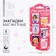 Magnetic tabs on the Fairytale substrate, 6 pcs