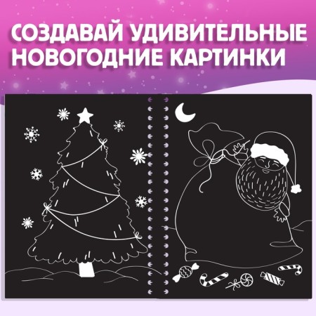 A book for the creativity of “engravings. Holographic background and stencils ”, 12 p.-3