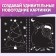 A book for the creativity of “engravings. Holographic background and stencils ”, 12 p.