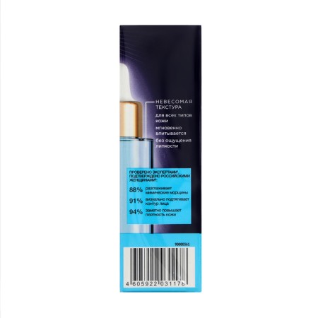 Wederal Booster Black Pearls smoothing 30 ml for all skin types-4