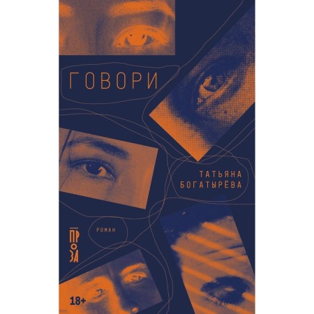 Speak. Bogatyreva T.S.