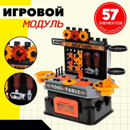 Game module "Wolf", 57 elements