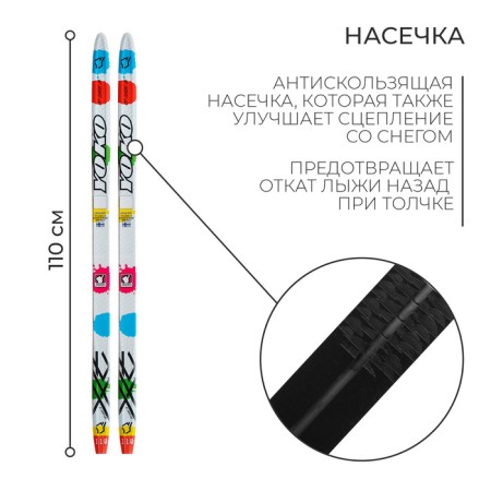 Plastic skis, 110 cm, with a notch, color mix-1