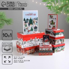 A set of gift boxes 10 in 1 
