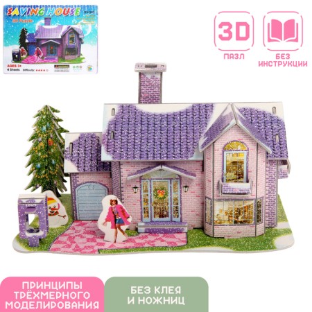 Designer 3D "Fairytale House"