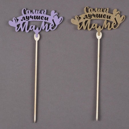 Topper for a cake wooden "The best mom", color, mix-1