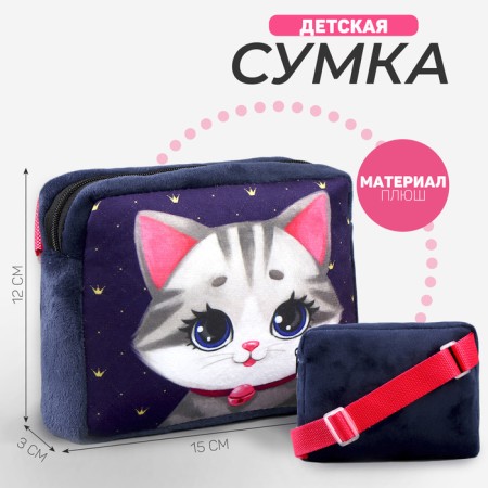 Children's bag "cat"