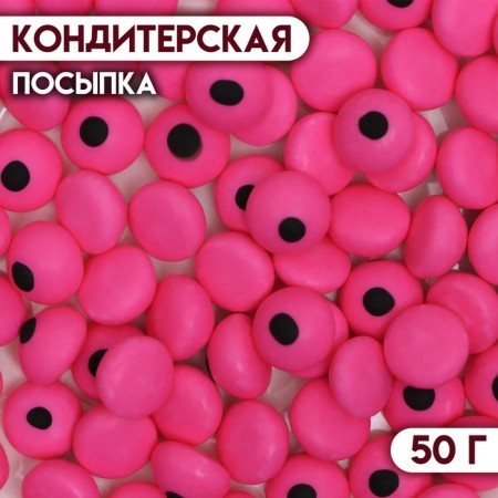 Confectionery sprinkling "Pink Eyes", 50 g