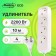 Extension cord Luazon Lighting Eco, 4 sockets, 10 m, 10 A, 2200 W, PVS 2x0.75 mm2, without salary, white