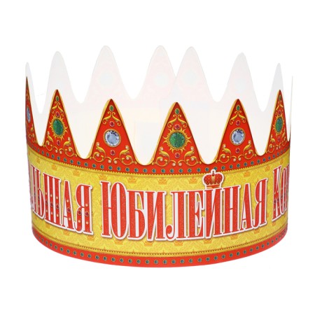 Crown "Big Jubilee"