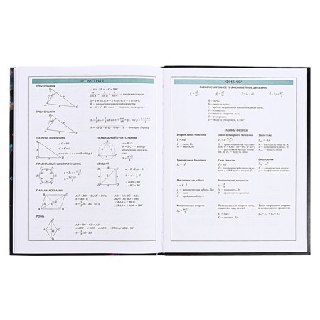 Diary for grades 5-11 Technoboom No. 1, integral cover, glossy lamination, 48 sheets, block 70 g/m2-16