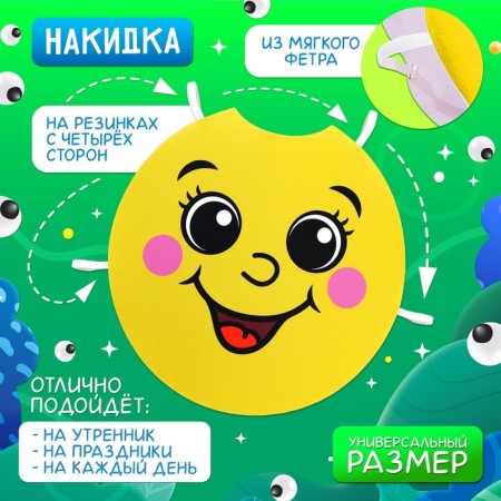 Carnival cape "Verse Kolobok"-1