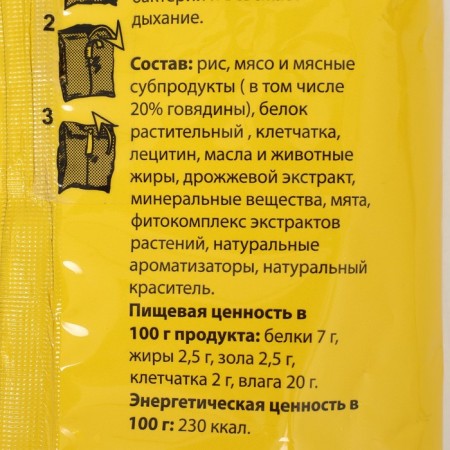 Chewing Dental Care with beef for dogs of large breeds, 270 g-1