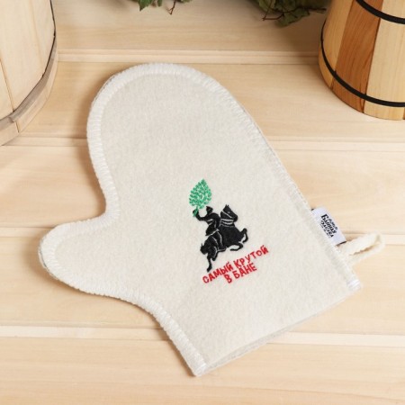The mitten for the bath is "coolest"
