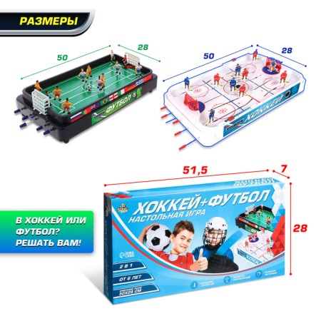 Hockey + Football board game, 2 in 1, 2 sets of players-6