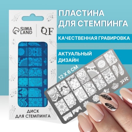 Stamping disk Metal "Light Peryshko", 12 × 6 cm