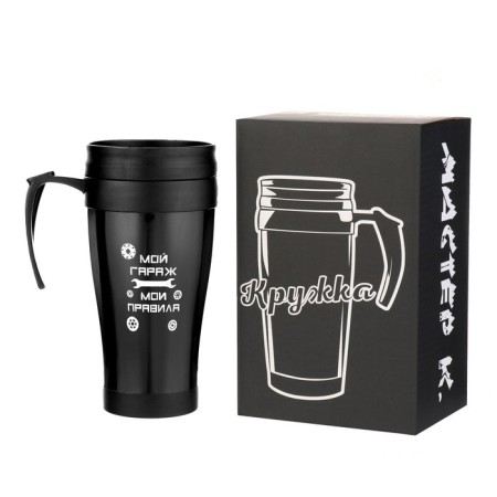 Thermal circle, 400 ml, comfort "My garage - my rules", 12.5 x 17 cm-1