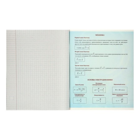 A set of subject notebooks 48 sheets "3D", 10 items, with reference material, covered cardboard, block No. 2, whiteness 75% (gray sheets)-19
