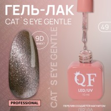 Cat`s Eye Gentle nail polish gel, 3 phase, 10 ml, led/uv, color (49)