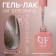 Cat`s Eye Gentle nail polish gel, 3 phase, 10 ml, led/uv, color (49)