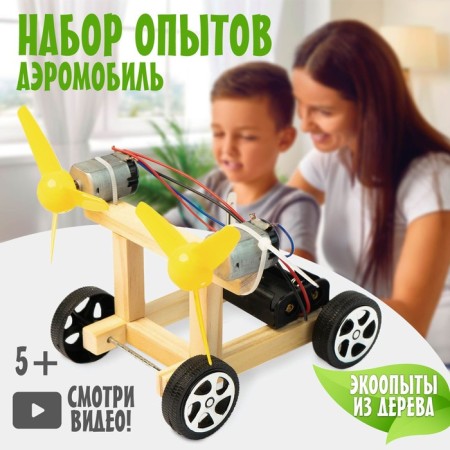 Airmobile electronic designer, made of wood, works from batteries-1
