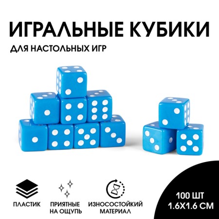 Playing bones, 1.6 x 1.6 cm, packing 100 pcs
