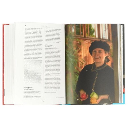 Gastronomic encyclopedia Laruss. Volume 13-3