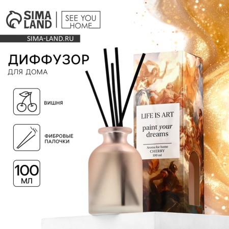 Diffusor aromatic sticks, a flavor for the home "Aromadiffus: Life is Art", the aroma of cherry, 100 ml