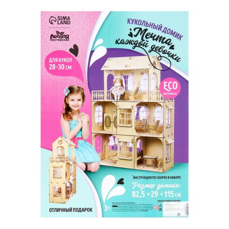 Puppet house "Dream of every girl" with stickers-9