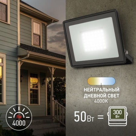 Flight LED street era LPR-023-0-40K-0550 50W, 4000K, 4000LM, IP65-7
