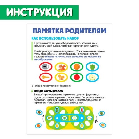 Developing set "Circles with associations"-4