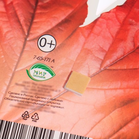 Decoration on the adhesive tape "Maple leaf" red color, 18x18 cm-2