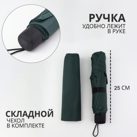 Mechanical umbrella “plain”, windproof, 4 additions, 8 knitting needles, r = 48 cm, color mix-1