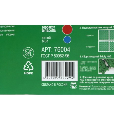 Universal coating Erfolg H&G 33 x 33 cm, terracott, set 9 pcs-20