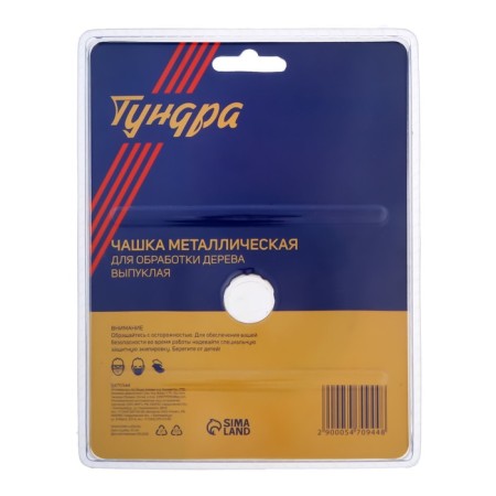 Rittle cup for Ushm tundra, wood, convex, 100 x 22 mm-4