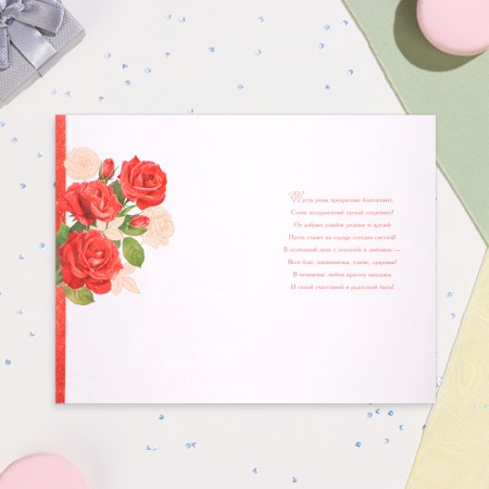 Postcard "Happy anniversary 70!" Summer breakfast, embossing, congruff, a4-2
