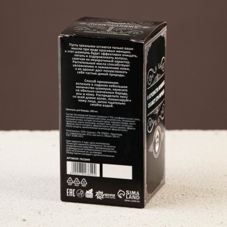 Gentenerman's beard shampoo, 200 ml-2